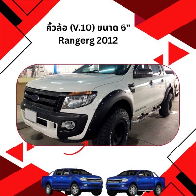 41 Fender Flares (V 10)