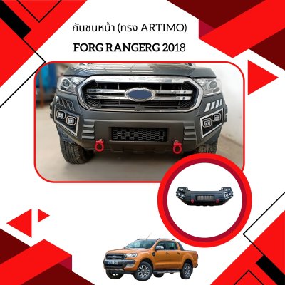 42 Front Bumper Cover (Artimo)