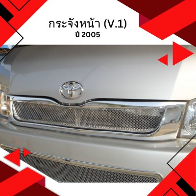 41 กระจังหน้า  (V.1)