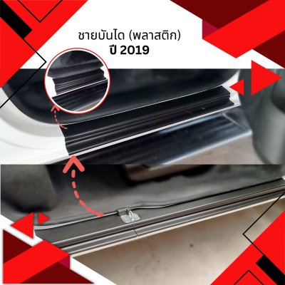 38 Scuff Plate (Cab)