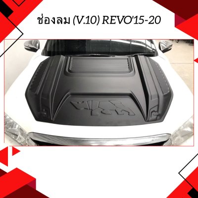 60 ช่องลม (V.10) Revo 15-20