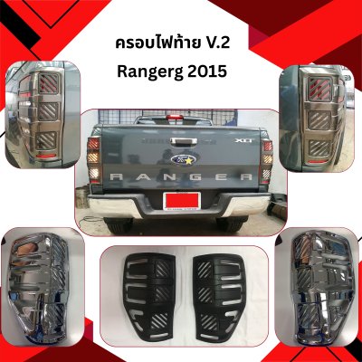 48 Tail Lamp Cover (L) V 2