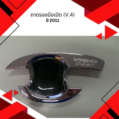 45 Door Handle Inner (V.4)