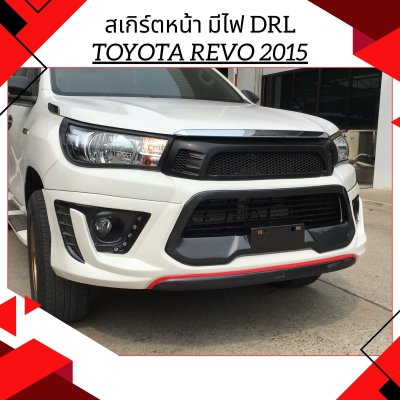 45 สเกิร์ตหน้า มีไฟ DRL