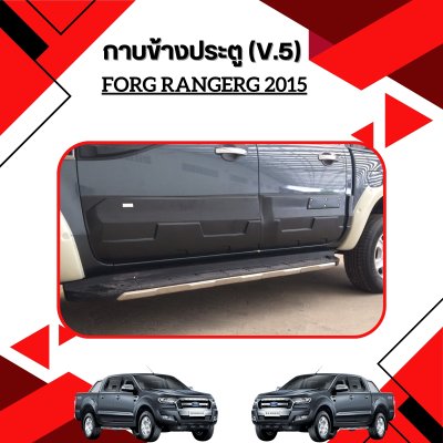 51 Body Cladding (V 5)