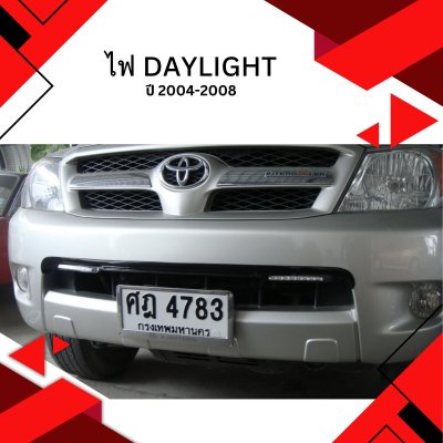 50 Daytime Running Light (Year 2004-08)