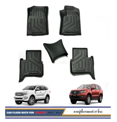 54 ถาดปูพื้นรถยนต์ (5 ชิ้น)