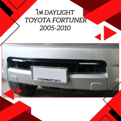 45 Daytime Running Light