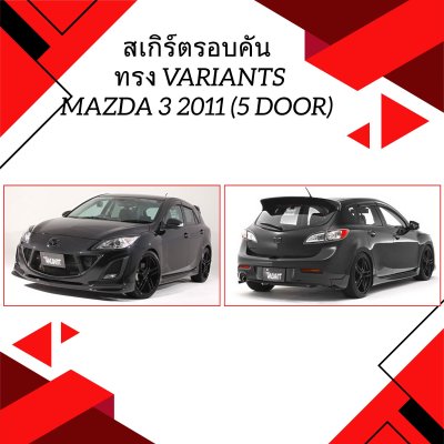 4 Front Skirt (Valint)