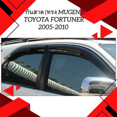 4 กันสาด (ทรง Mugen)