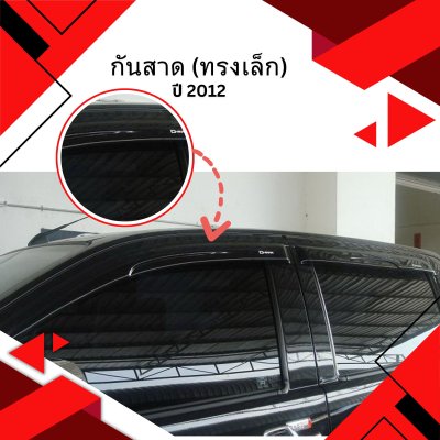 4 Weather Guard (slim)