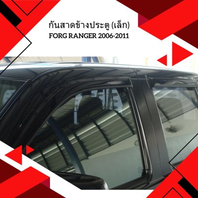 4 กันสาดข้างประตู (เล็ก)