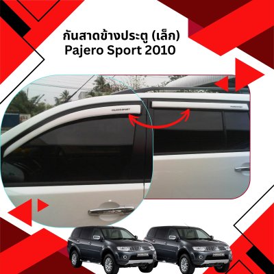 4 กันสาดข้างประตู (เล็ก)