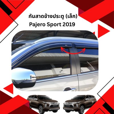 4 Weather Guard (Small)