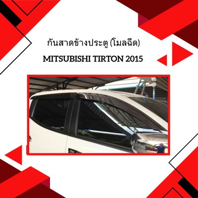 4 กันสาดข้างประตู (โมลฉีด)