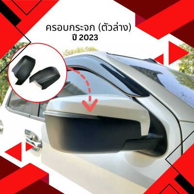 4 Mirror Cover (Half bottom) ISUZU D-MAX YEAR 2020-2024