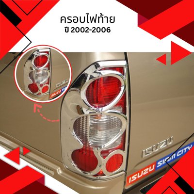 4 Tail Lamp Cover
