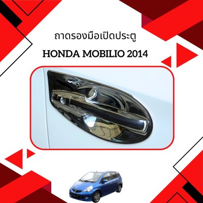 4 Door Handle Inner