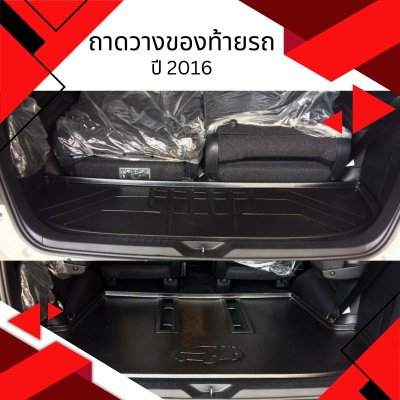 4 ถาดวางของท้ายรถ