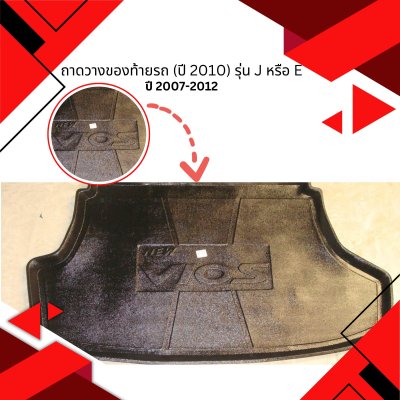 4 Cargo tray 2010 (J-E).JPG