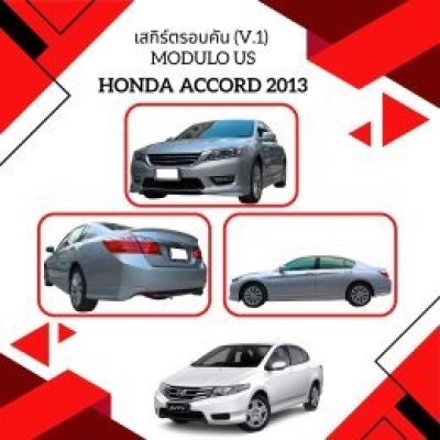 5 Front Skirt (V 1) Modulo US