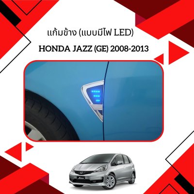 4 Side Vent (with LED)