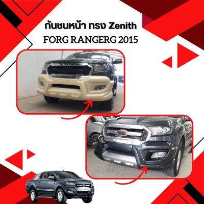 53 Front Bumper Guard Zenith