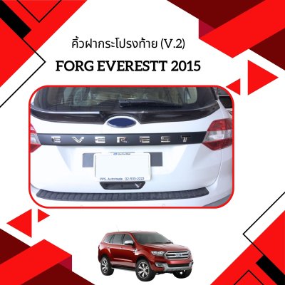 51 คิ้วฝากระโปรงท้าย (V 2)