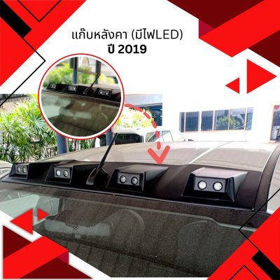 45 Front Roof Decoration with DRL