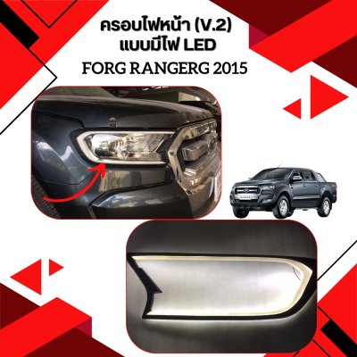 55 Head Lamp Cover (V 2) with LED
