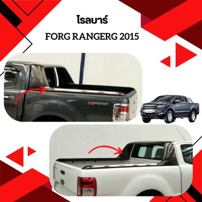 58 โรลบาร์