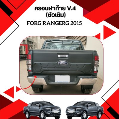 59 Tail Gate Full Cover (V 4)