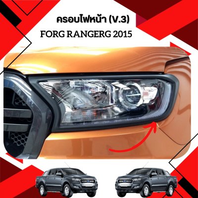 62 Head Lamp Cover (V 3)