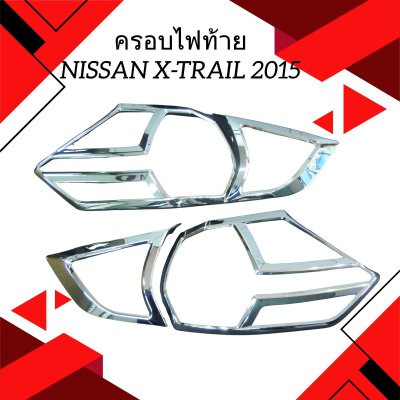 4 Tail Lamp Cover