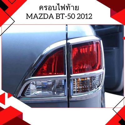 5 Tail Lamp Cover (4 pcs)