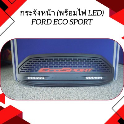 5 Front Grill with LED
