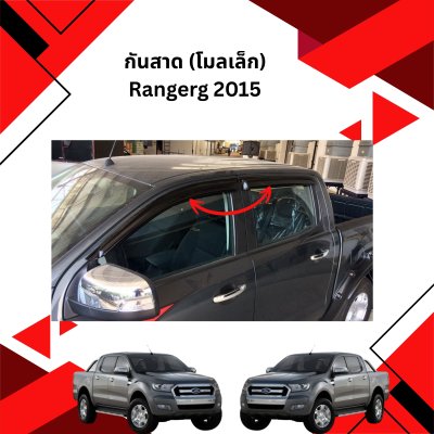 8 Weather Guard (Small)