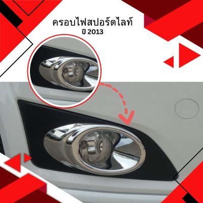 5 Fog Lamp Cover (Chrome)