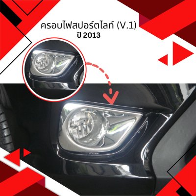 5 Fog Lamp Cover (V.1)