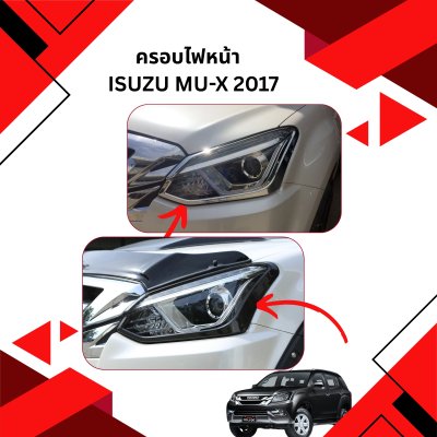 5 ครอบไฟหน้า