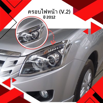 5 Head Lamp Cover (V 2)