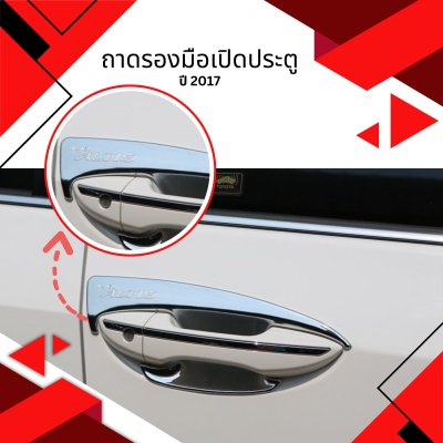 5 Door Handle Inner