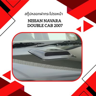 5 สกู๊ปหลอกฝากระโปรงหน้า