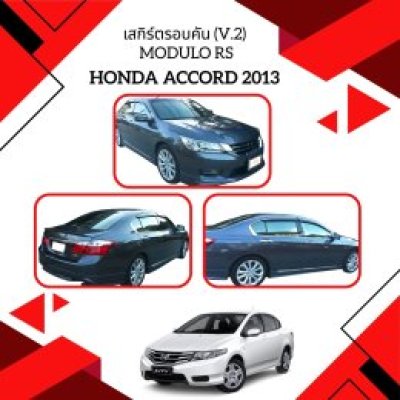 3 Front Skirt (V 2) Modulo RS