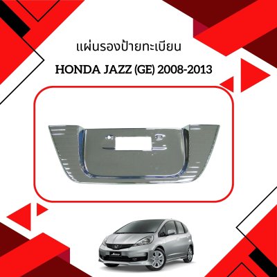 5 License Plate Cover