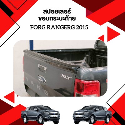 67 Tail Gate Spoiler Cover
