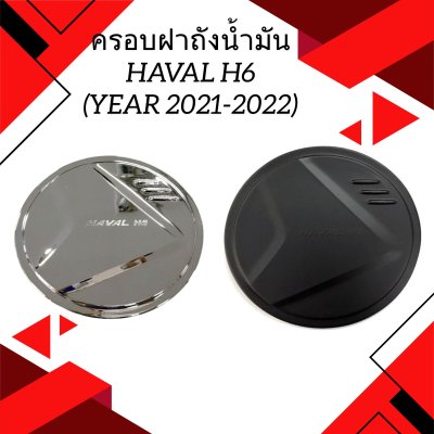 7 Tank Cover(Chrome)