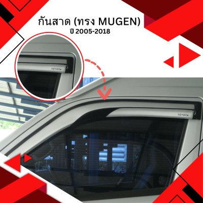 3 กันสาด (ทรง Mugen)