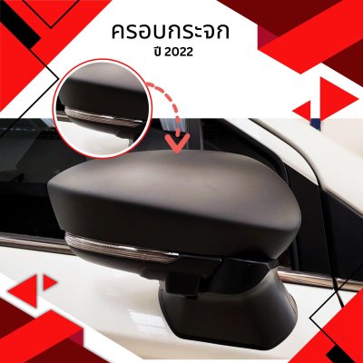 10 Mirror Cover TAYOTA VELOZ 2022