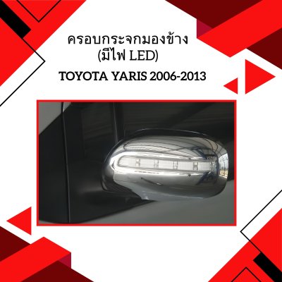 6 Mirror Cover with LED